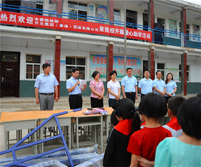 不忘感恩，開元集團“愛心助學”在行動！